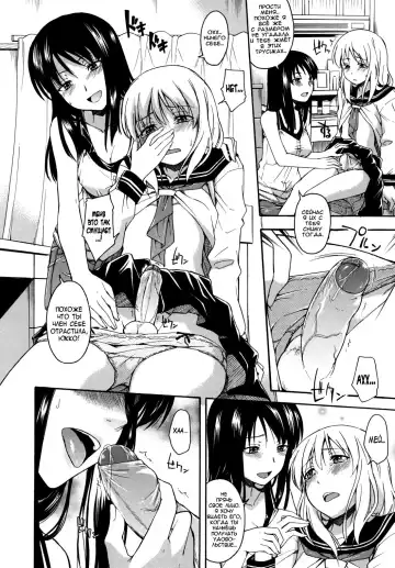 [Tsuruta Bungaku] Koi Kasane | Стань объектом для моей любви Fhentai - Page 8