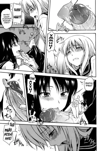 [Tsuruta Bungaku] Koi Kasane | Стань объектом для моей любви Fhentai - Page 9