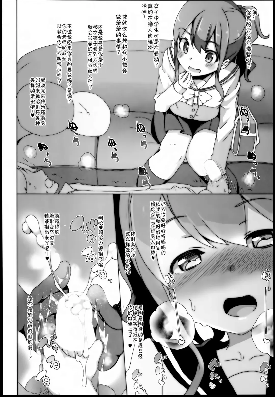 [Tanaka Decilitre] EroMan○ Sensei Fhentai - Page 24