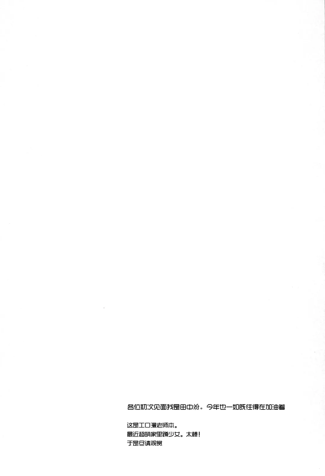 [Tanaka Decilitre] EroMan○ Sensei Fhentai - Page 6