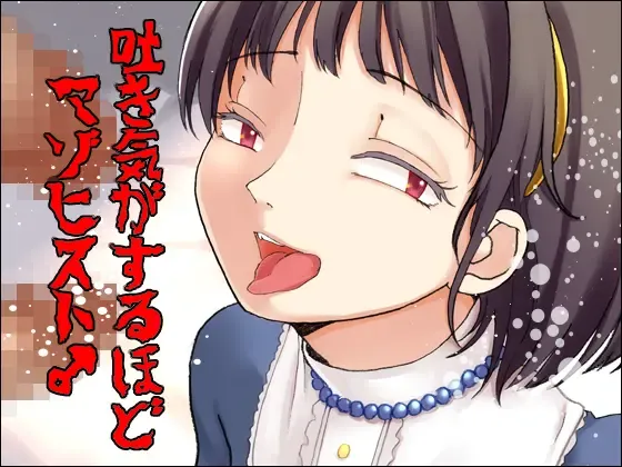 [Mmd - Taguchi] Hakike ga Suru Hodo Masochist Fhentai - Page 3