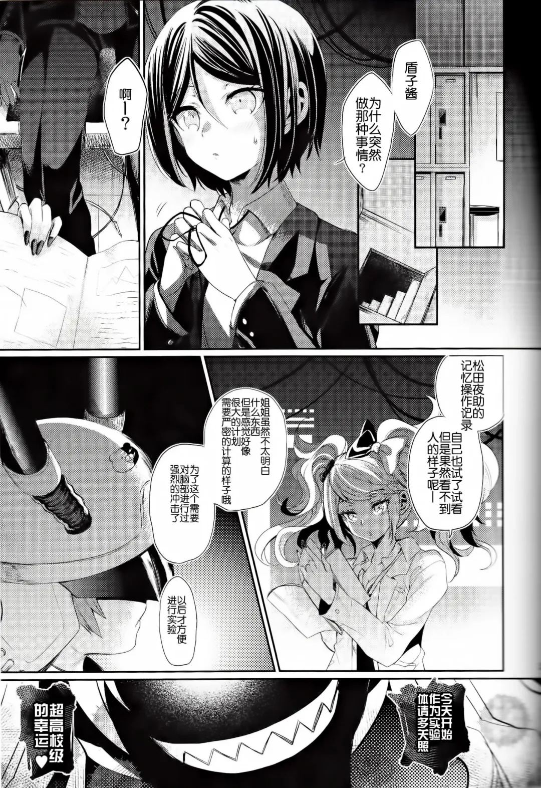 [Taira Kosaka] Zetsubou☆Locker Room ～Zetsubou☆Rocker Room～ Fhentai.net - Page 25