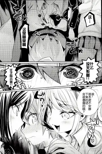 [Taira Kosaka] Zetsubou☆Locker Room ～Zetsubou☆Rocker Room～ Fhentai.net - Page 10