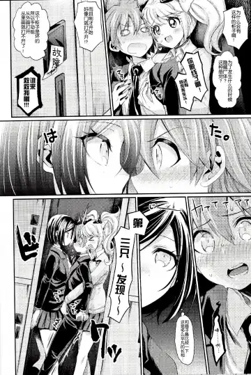 [Taira Kosaka] Zetsubou☆Locker Room ～Zetsubou☆Rocker Room～ Fhentai.net - Page 12