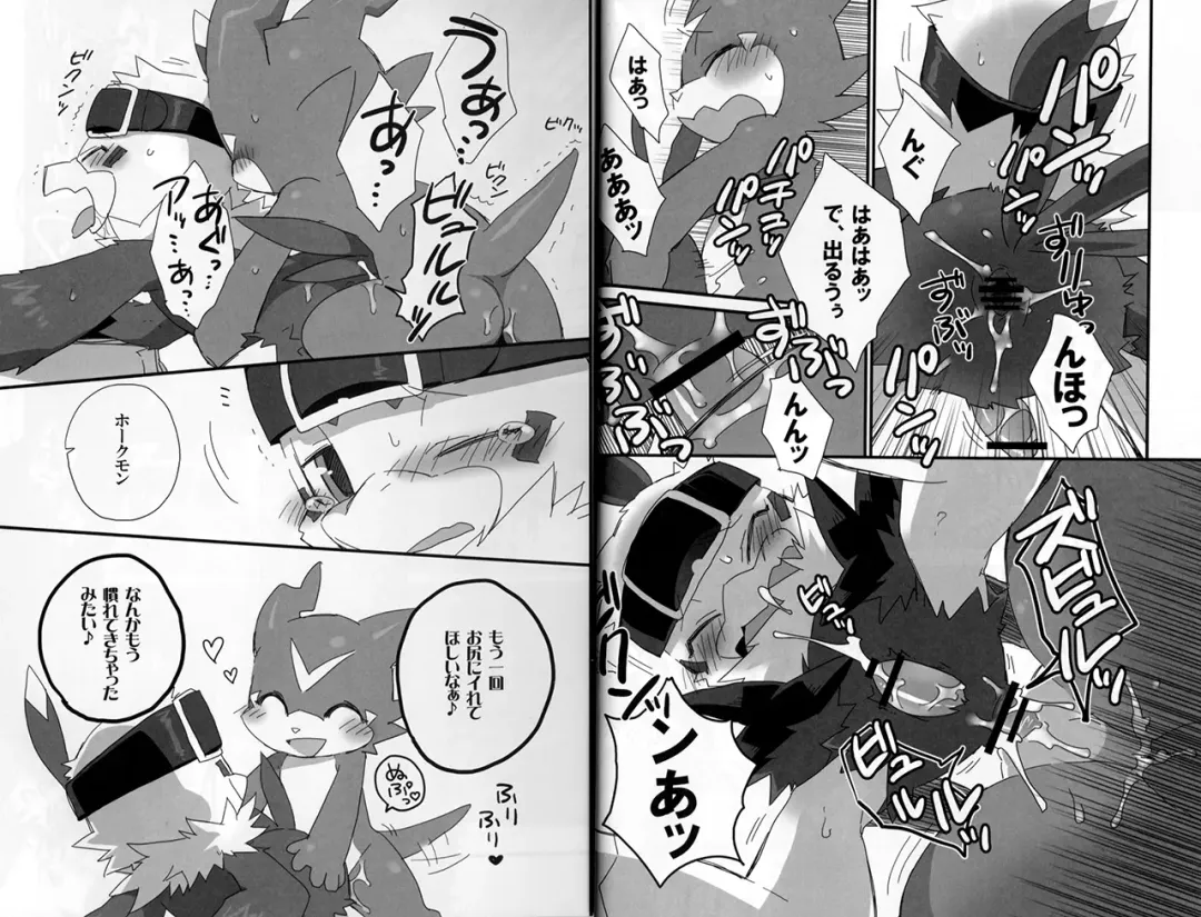 [Kensan] BUIBUI Fhentai - Page 16