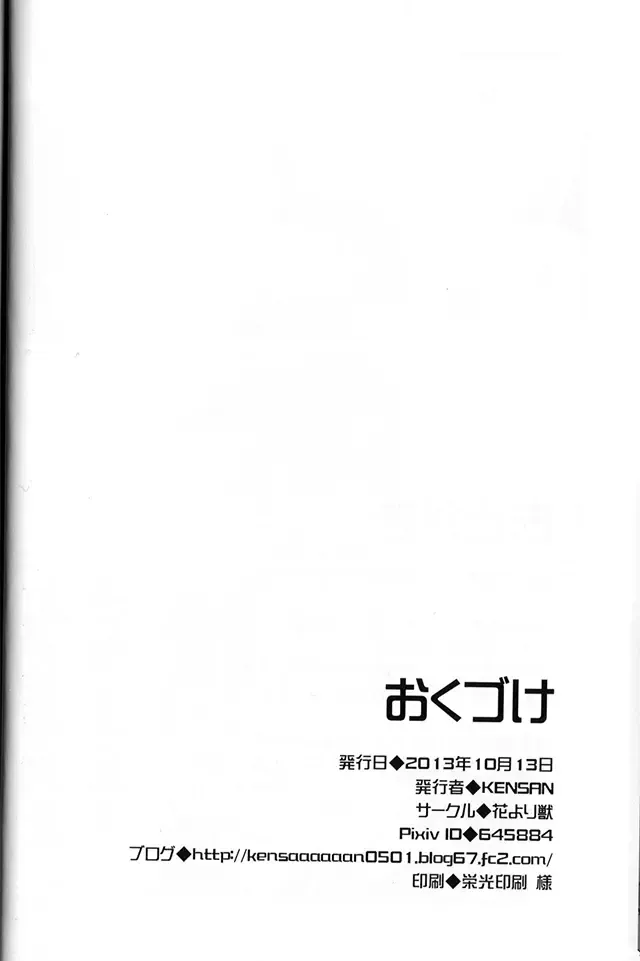 [Kensan] BUIBUI Fhentai - Page 19