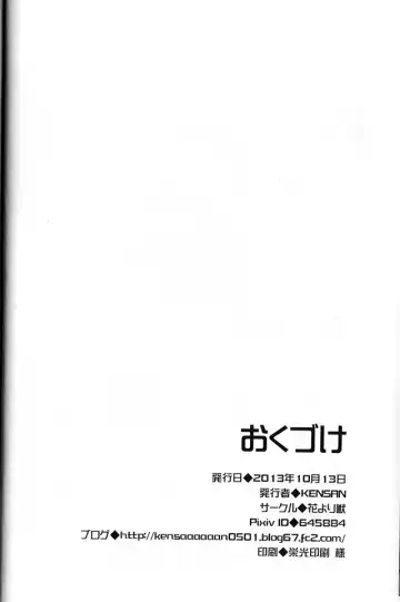 [Kensan] BUIBUI Fhentai - Page 19