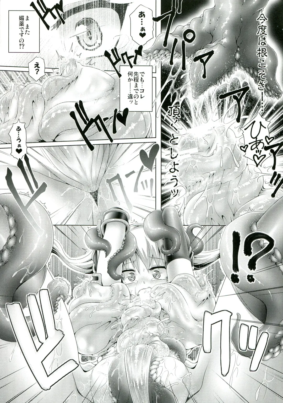 [Koppamu] Zetsurin Hishou Spermax Fhentai - Page 19