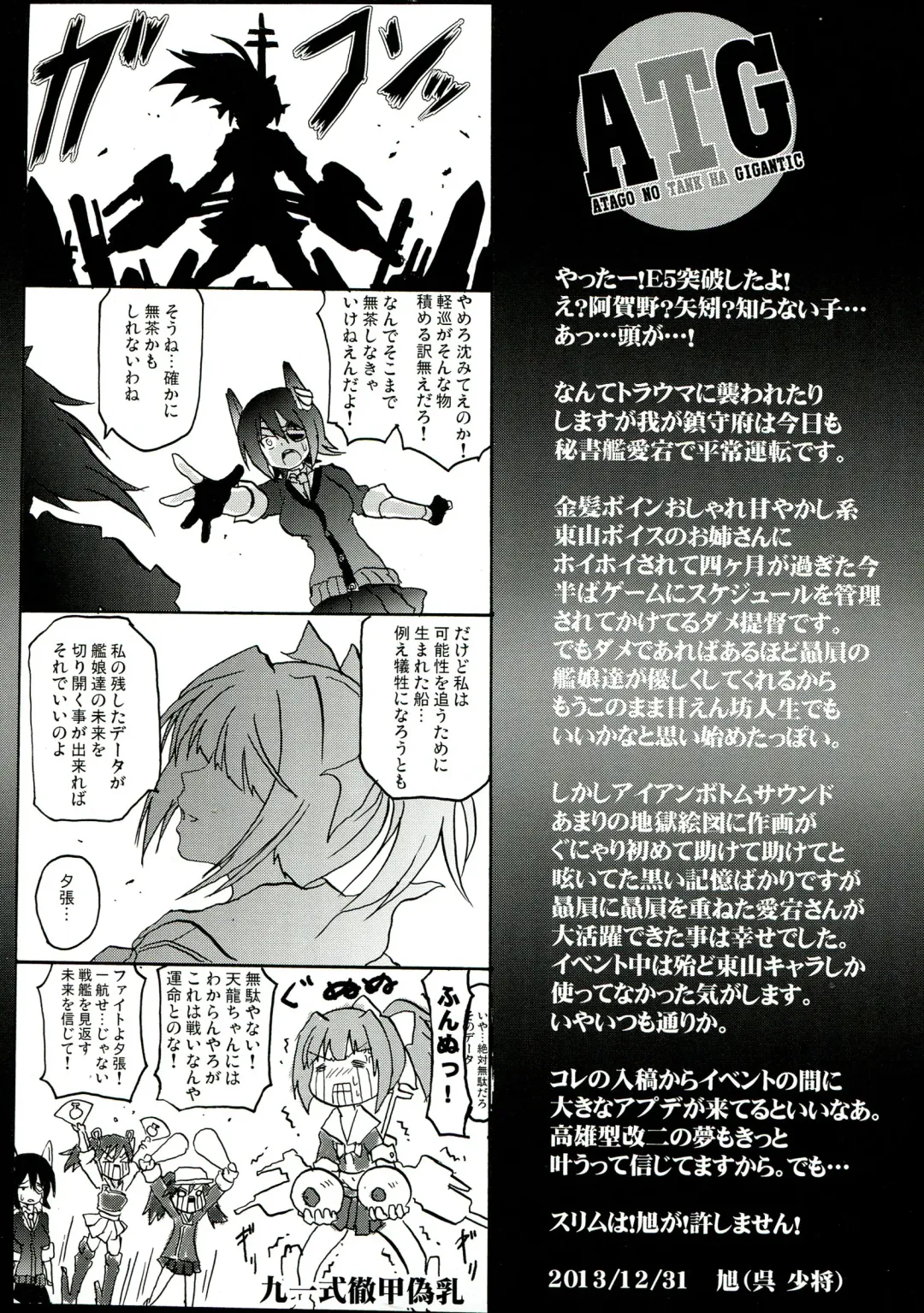 [Asahi] ATG Fhentai - Page 25