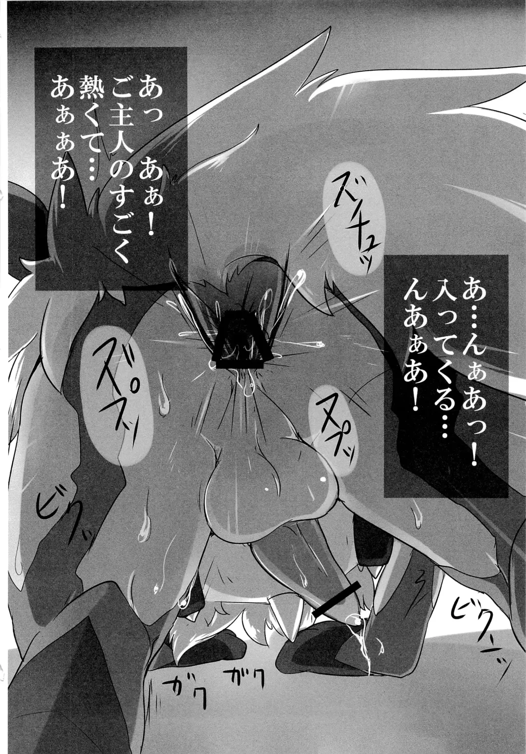 COMIC MEGASTONE 1 Fhentai - Page 11