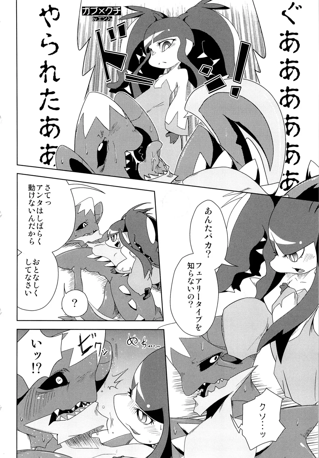 COMIC MEGASTONE 1 Fhentai - Page 13