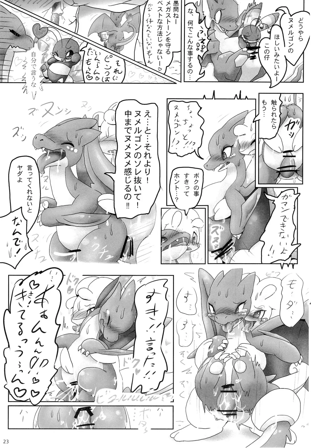 COMIC MEGASTONE 1 Fhentai - Page 22