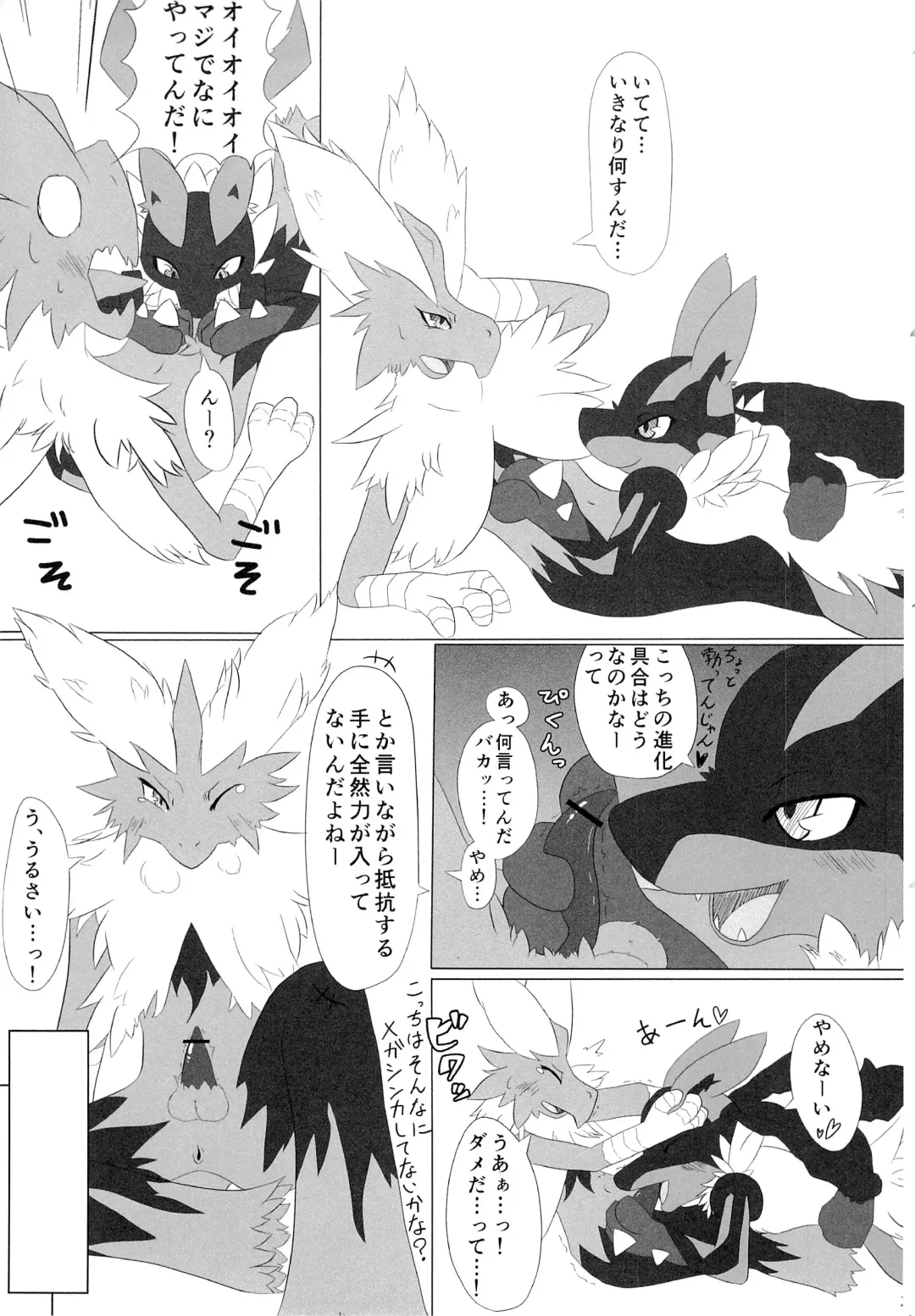 COMIC MEGASTONE 1 Fhentai - Page 28