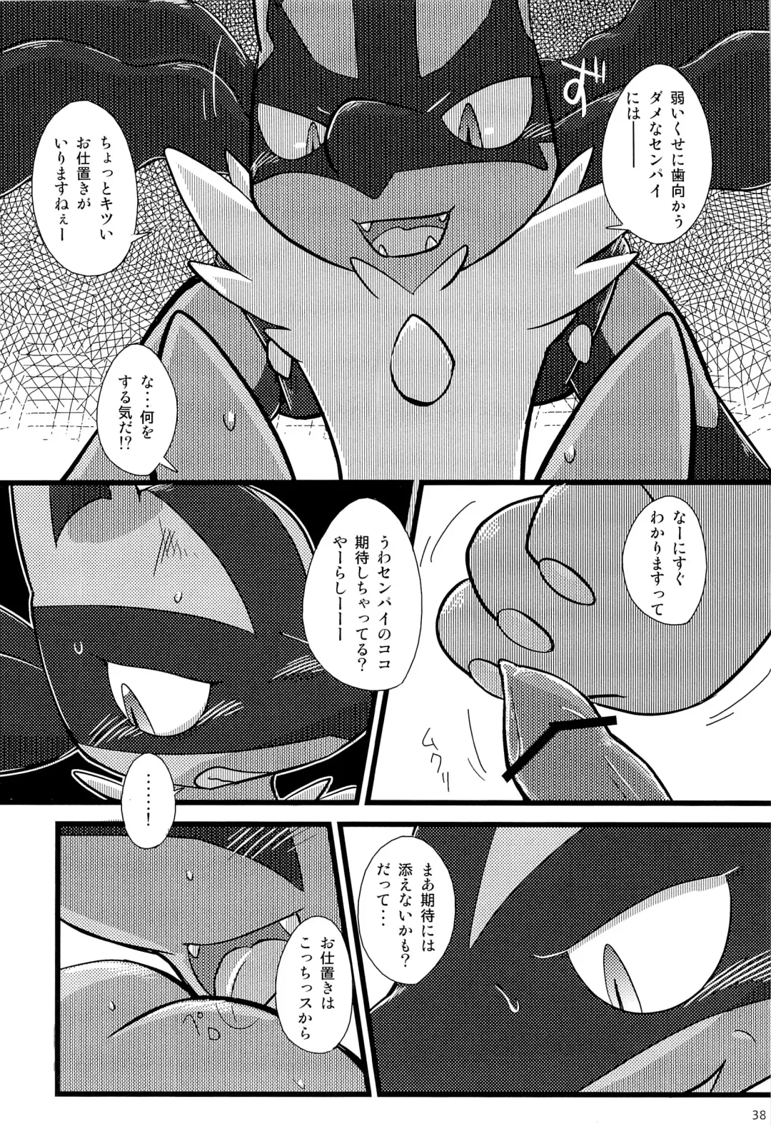 COMIC MEGASTONE 1 Fhentai - Page 37