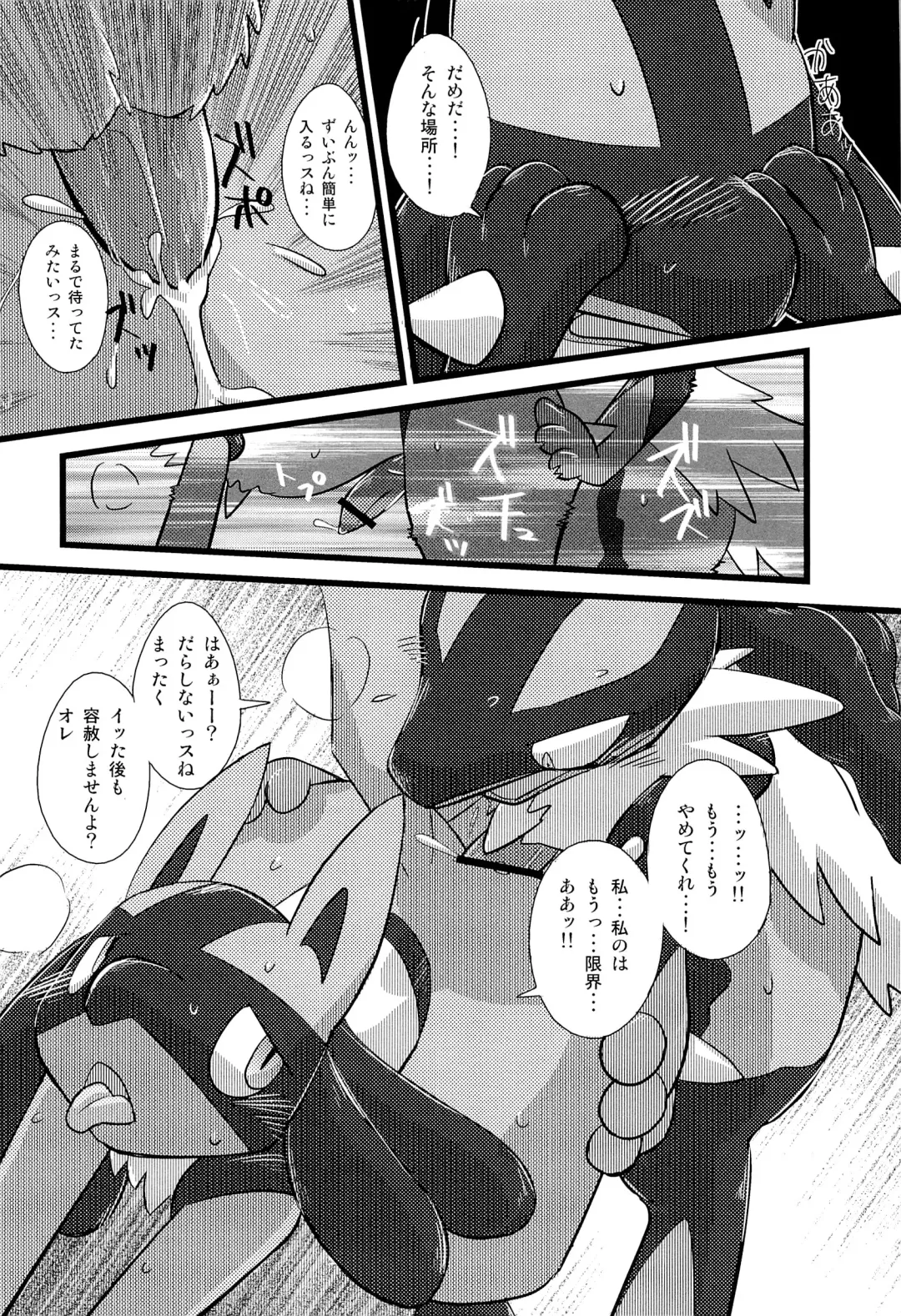 COMIC MEGASTONE 1 Fhentai - Page 39