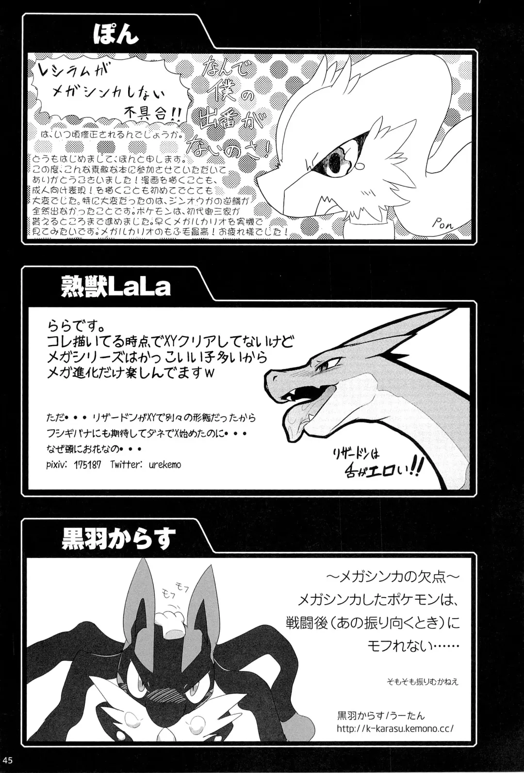 COMIC MEGASTONE 1 Fhentai - Page 44