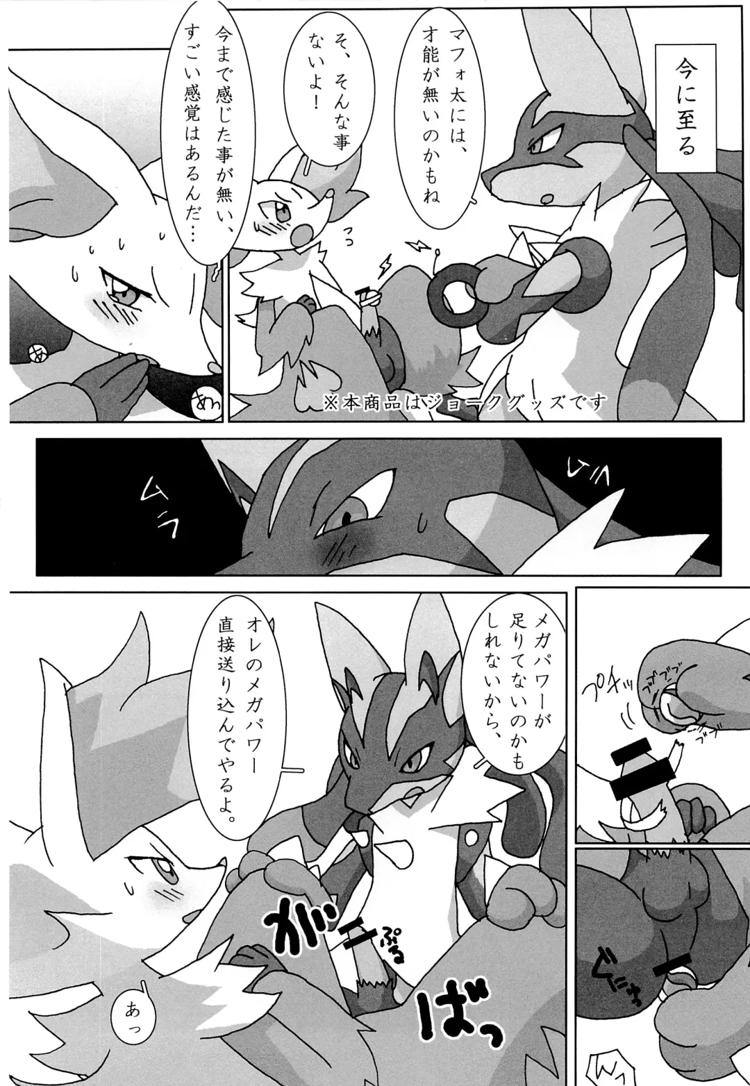 COMIC MEGASTONE 1 Fhentai - Page 5