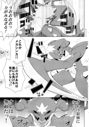 COMIC MEGASTONE 1 Fhentai - Page 12