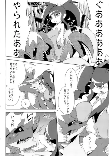 COMIC MEGASTONE 1 Fhentai - Page 13