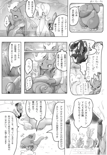 COMIC MEGASTONE 1 Fhentai - Page 18