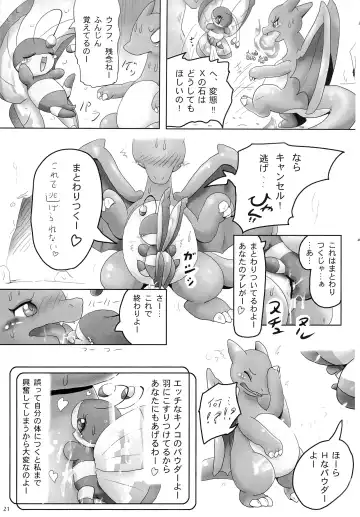 COMIC MEGASTONE 1 Fhentai - Page 20