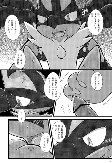 COMIC MEGASTONE 1 Fhentai - Page 37