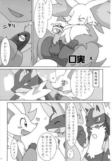 COMIC MEGASTONE 1 Fhentai - Page 4