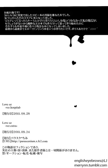 [Chimi] Love oz Fhentai - Page 33