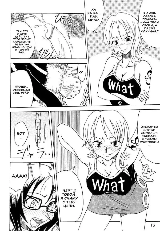 [Isao] Don't Trust Anybody | Никому не доверяй. Fhentai - Page 15