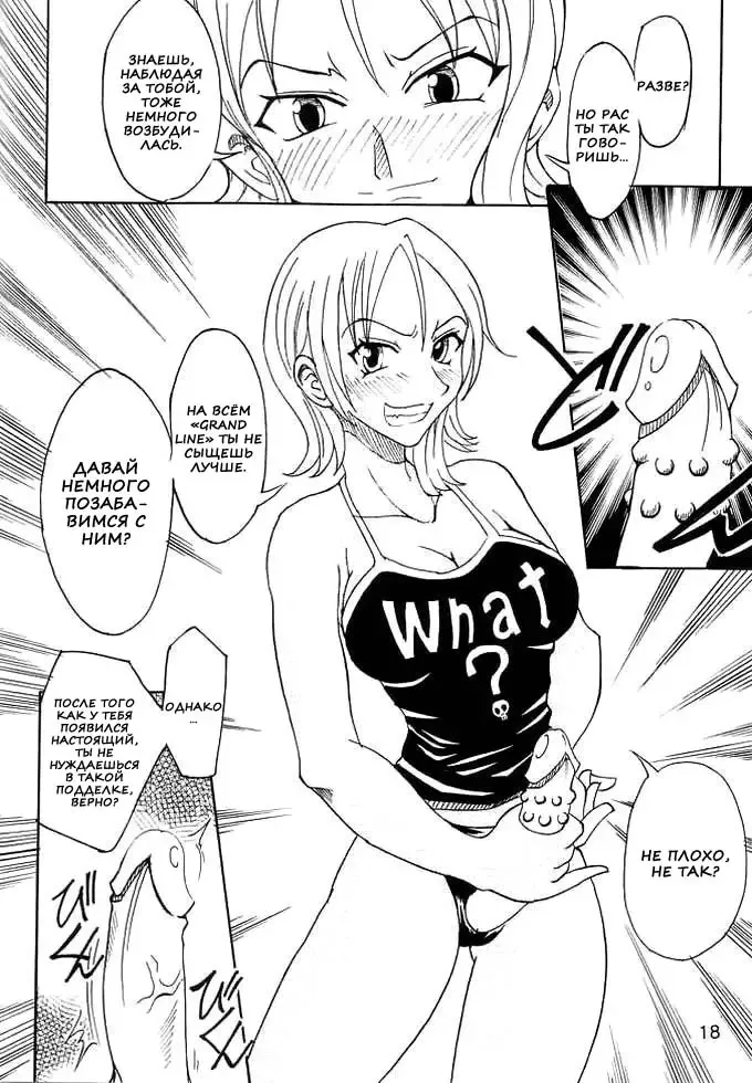 [Isao] Don't Trust Anybody | Никому не доверяй. Fhentai - Page 17