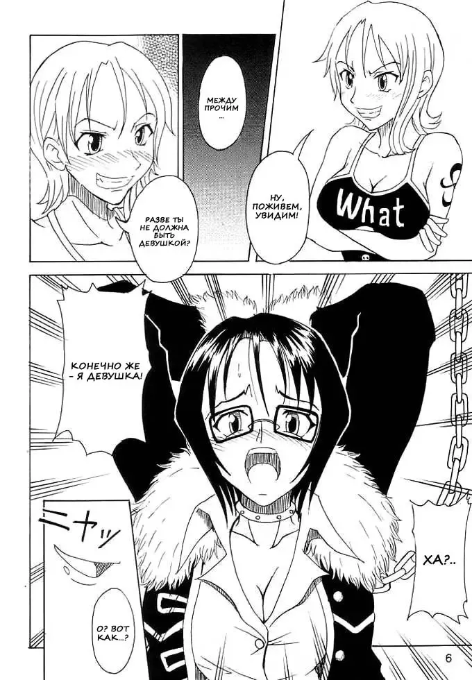 [Isao] Don't Trust Anybody | Никому не доверяй. Fhentai - Page 5
