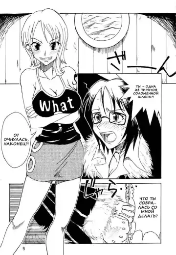 [Isao] Don't Trust Anybody | Никому не доверяй. Fhentai.net - Page 4