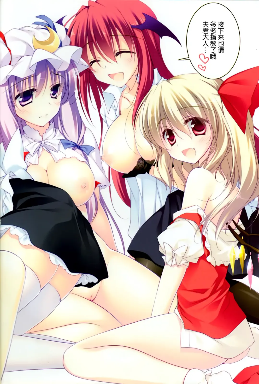 [Motomiya Mitsuki] SUGARMERRY MERRYMERRY Collection 1 Fhentai - Page 28