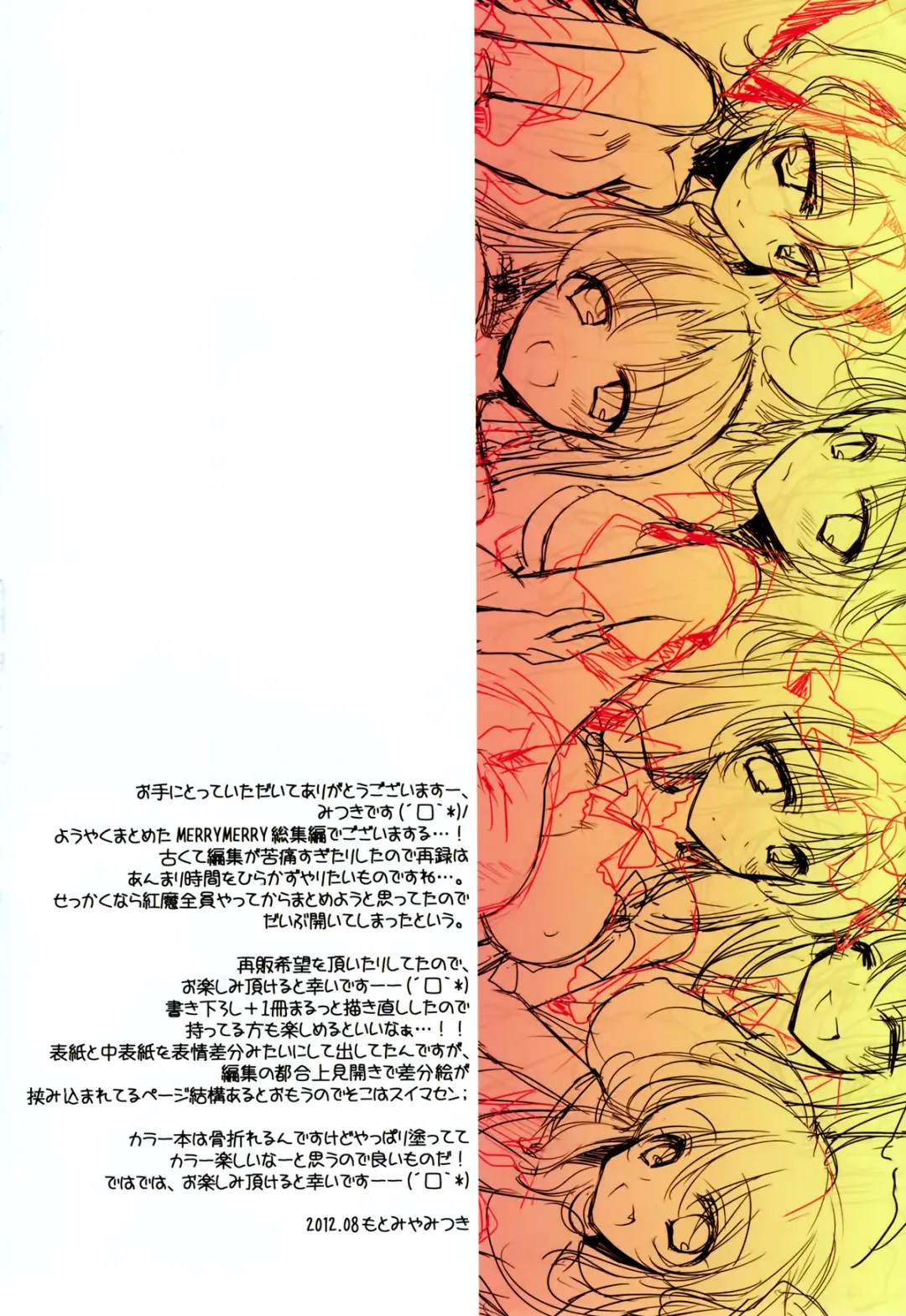 [Motomiya Mitsuki] SUGARMERRY MERRYMERRY Collection 1 Fhentai - Page 4