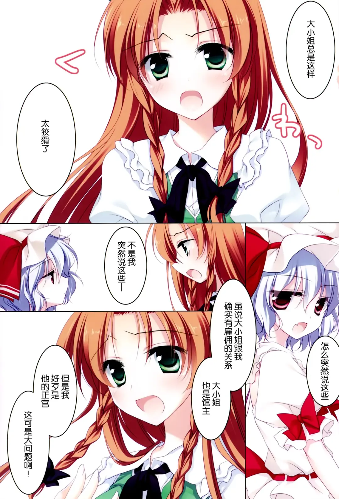 [Motomiya Mitsuki] SUGARMERRY MERRYMERRY Collection 1 Fhentai - Page 6