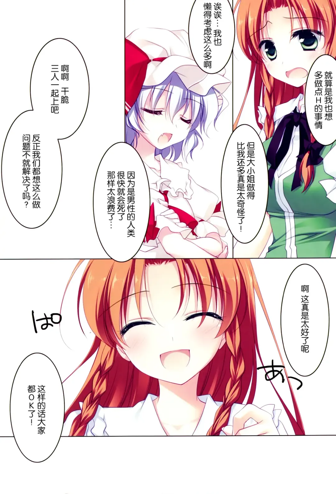 [Motomiya Mitsuki] SUGARMERRY MERRYMERRY Collection 1 Fhentai - Page 7