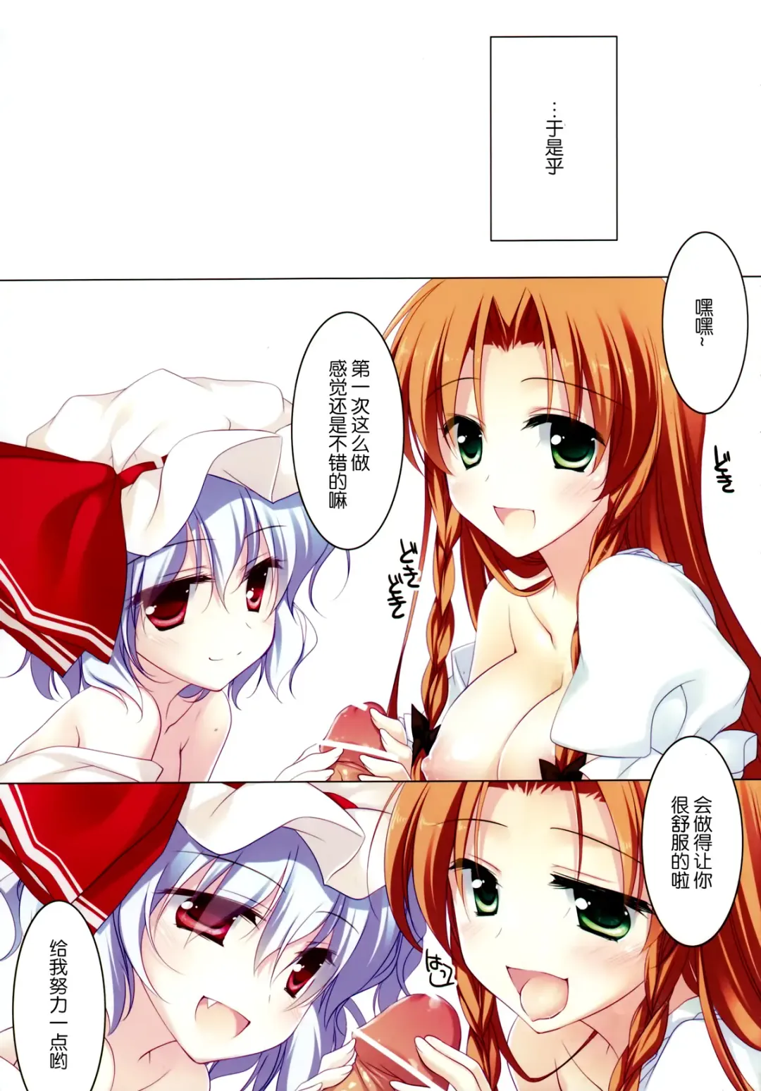 [Motomiya Mitsuki] SUGARMERRY MERRYMERRY Collection 1 Fhentai - Page 8