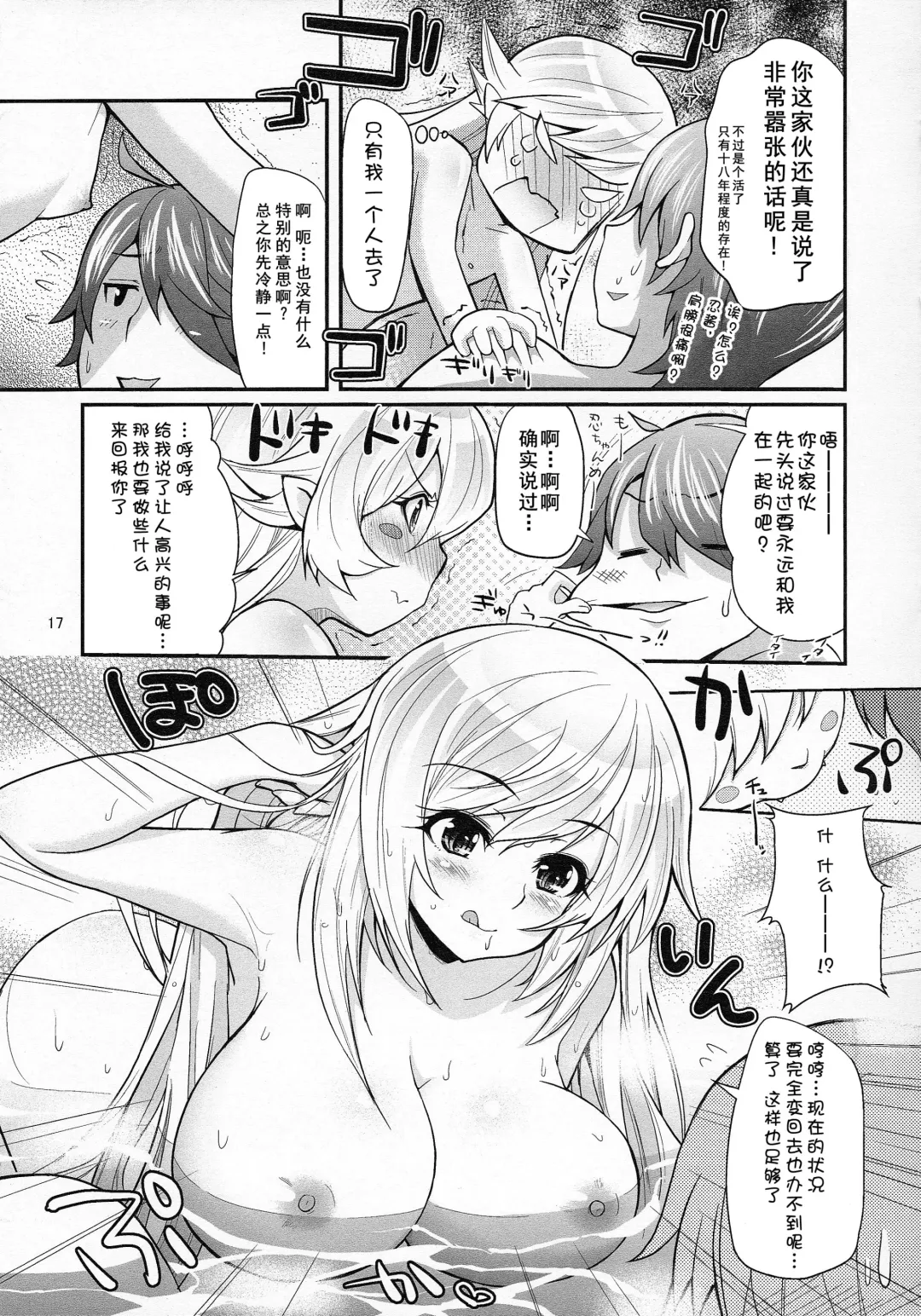 [Yakumi Benishouga] Pachimonogatari Part 4: Shinobu Envy Fhentai - Page 18