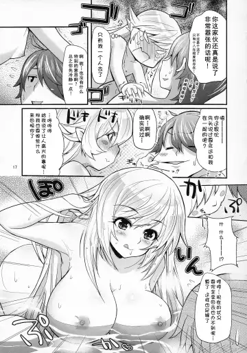 [Yakumi Benishouga] Pachimonogatari Part 4: Shinobu Envy Fhentai - Page 18