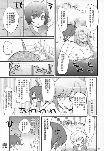 [Yakumi Benishouga] Pachimonogatari Part 4: Shinobu Envy Fhentai - Page 22