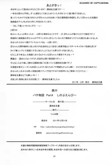 [Yakumi Benishouga] Pachimonogatari Part 4: Shinobu Envy Fhentai - Page 23