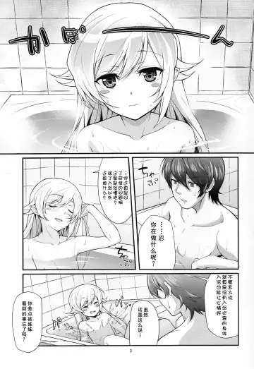 [Yakumi Benishouga] Pachimonogatari Part 4: Shinobu Envy Fhentai - Page 4
