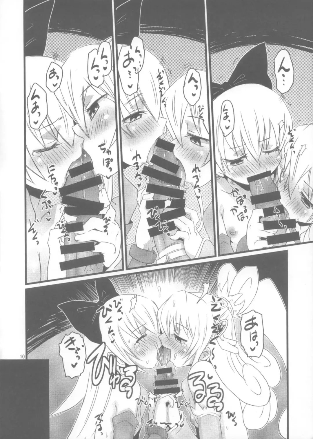 [De] Dokidoki! Regina-san Fhentai - Page 10