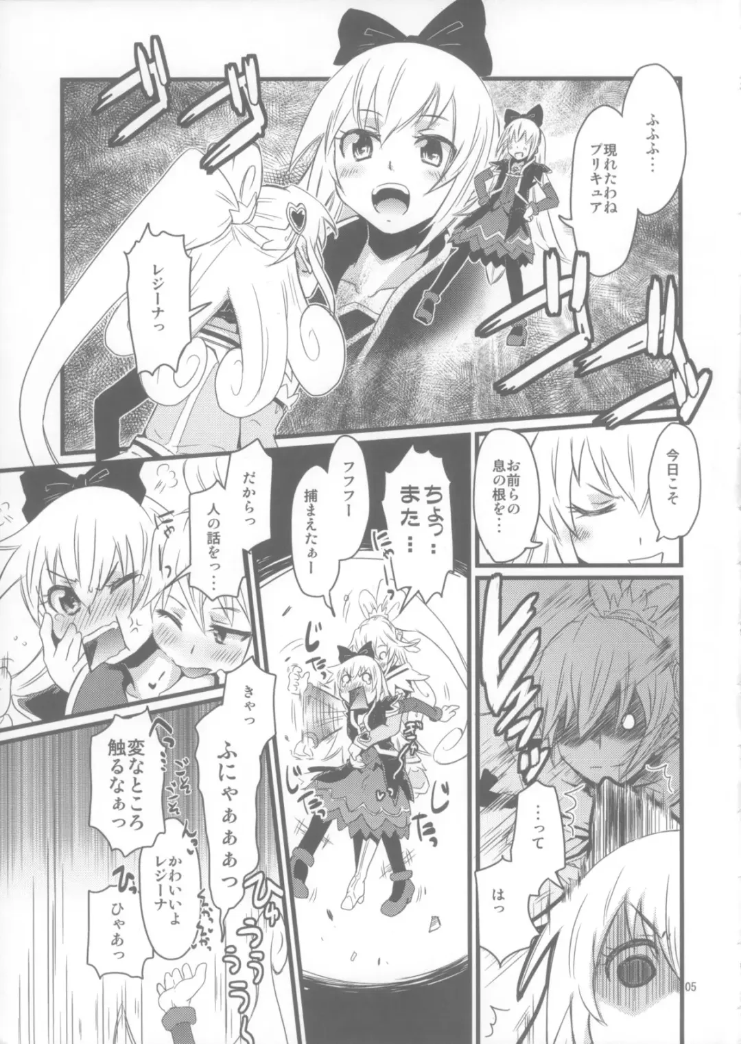 [De] Dokidoki! Regina-san Fhentai - Page 5