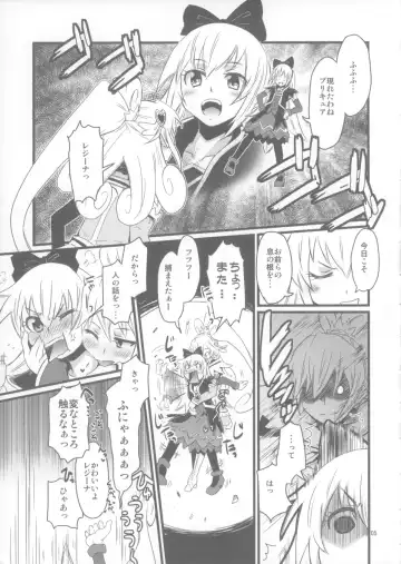 [De] Dokidoki! Regina-san Fhentai - Page 5