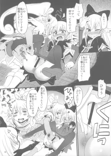 [De] Dokidoki! Regina-san Fhentai - Page 6