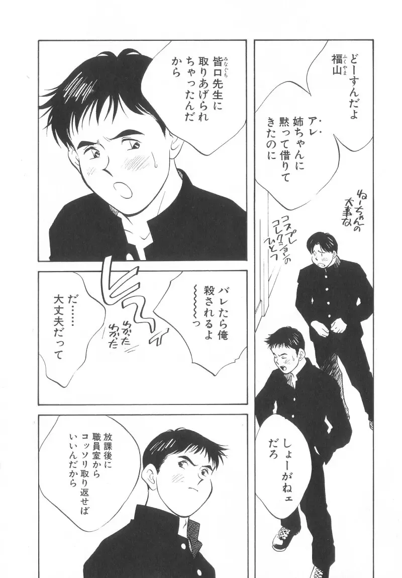 [Aizawa Sanae] Legacy ~Isan~ Fhentai - Page 108