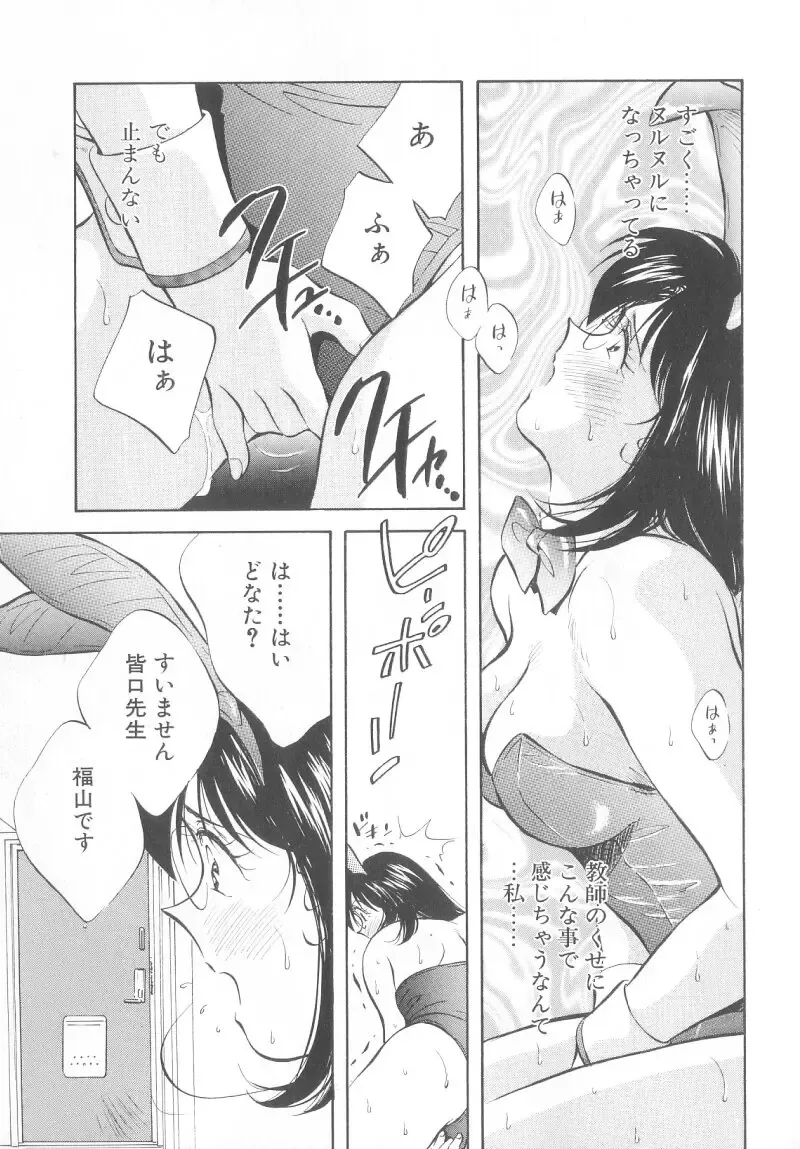 [Aizawa Sanae] Legacy ~Isan~ Fhentai - Page 115