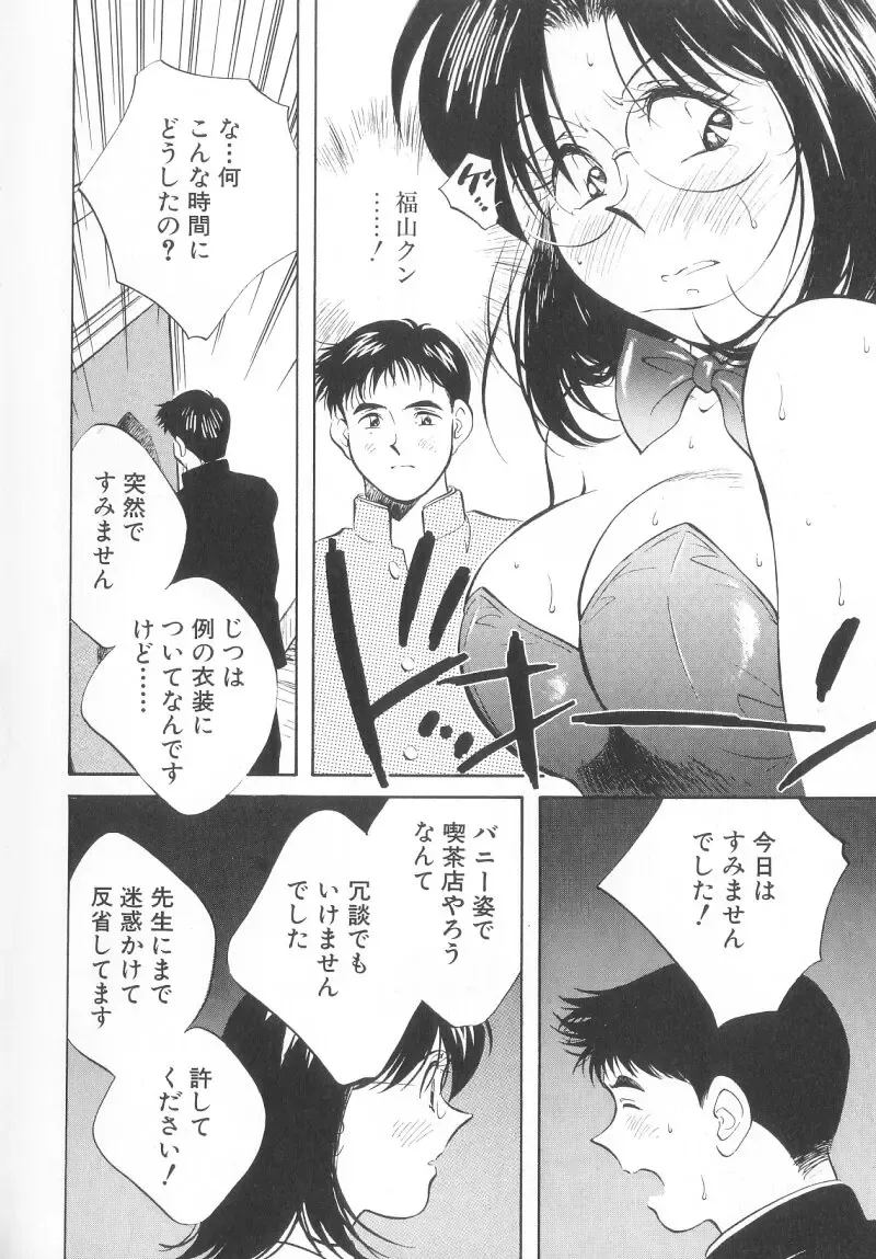 [Aizawa Sanae] Legacy ~Isan~ Fhentai - Page 116