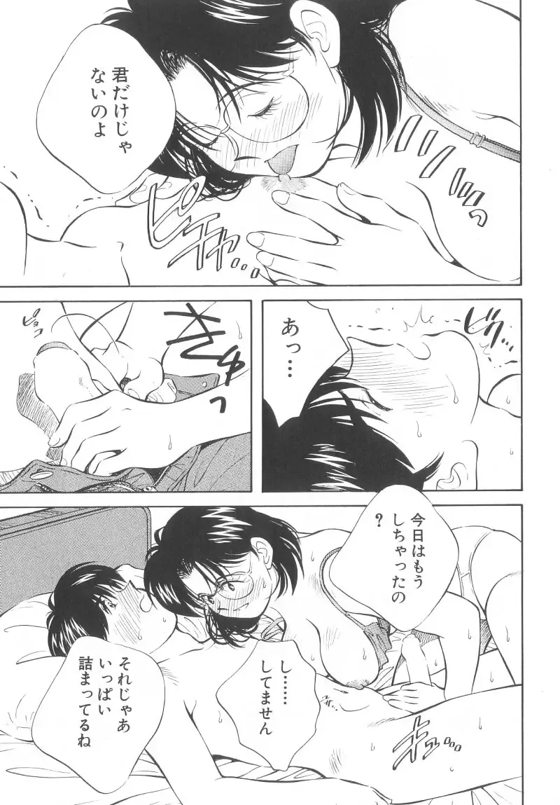 [Aizawa Sanae] Legacy ~Isan~ Fhentai - Page 151